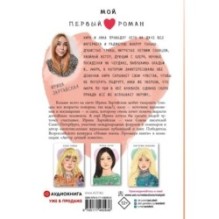 Он мне приснился...