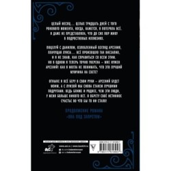 Они под запретом