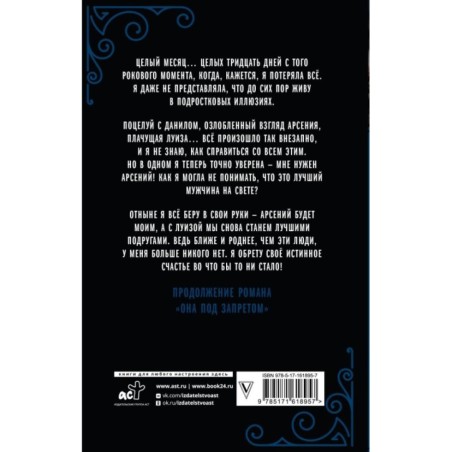 Они под запретом