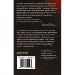 Опаленные войной