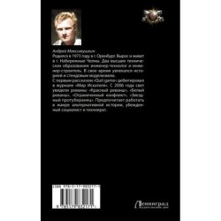 Опальный адмирал