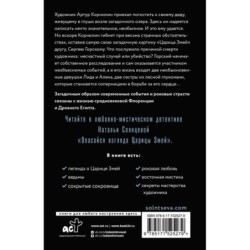 Опасайся взгляда Царицы Змей