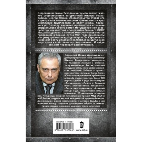 Оперативный псевдоним