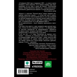 Ополченский романс