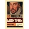 Опыты