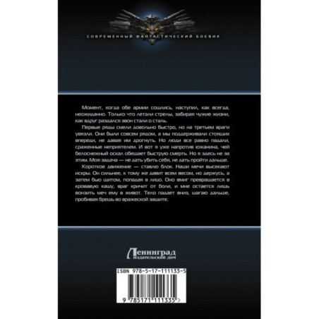 Оруженосец