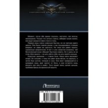 Оруженосец