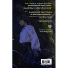 Осинка. Чужая сила