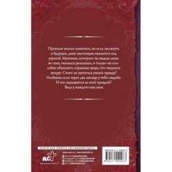 Осколки времени