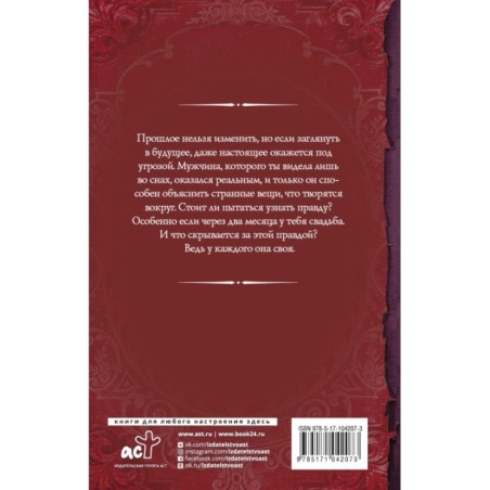 Осколки времени