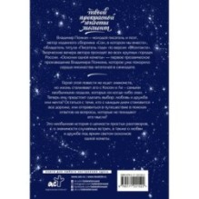 Осколки одной кометы