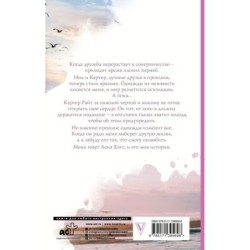 Осколки тебя