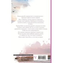 Осколки тебя