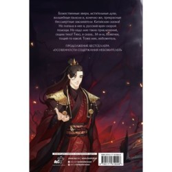 Особенности воспитания небожителей