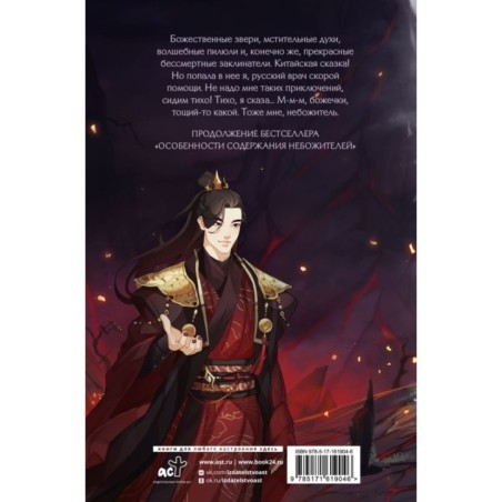 Особенности воспитания небожителей