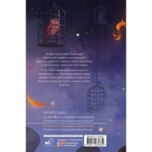 Особенности разведения небожителей