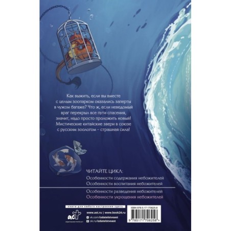 Особенности укрощения небожителей