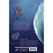 Особенности укрощения небожителей