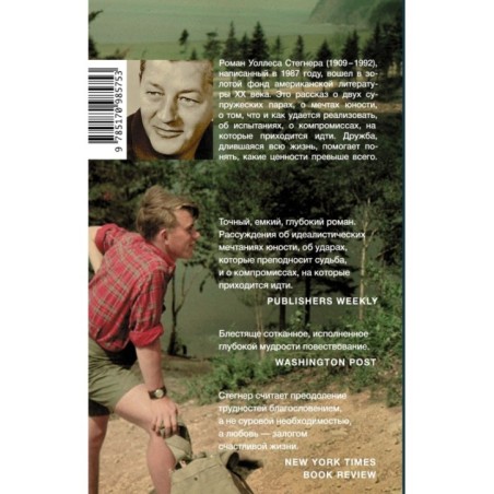 Останется при мне