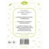 Раскрашивай и учись: английские слова и фразы для детей от 2 лет
