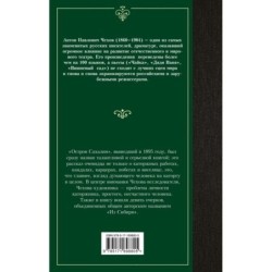 Остров Сахалин