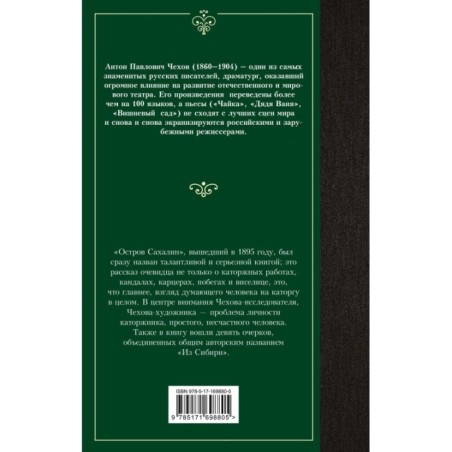 Остров Сахалин