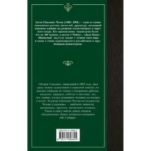 Остров Сахалин