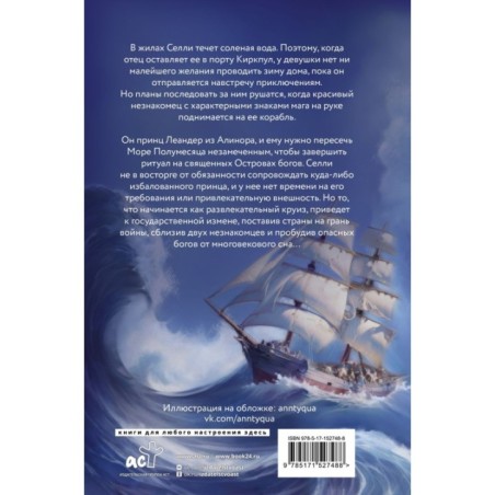 Острова богов