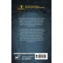 Отвратительная семерка