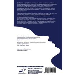 Отдаю свое сердце миру