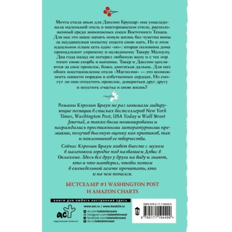 Отель Магнолия