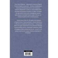 Отец Кармоди