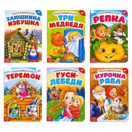 Сказки набор "Русские народные сказки"