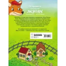 Рыжая долина