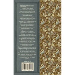 Отцы и дети