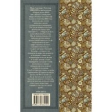 Отцы и дети