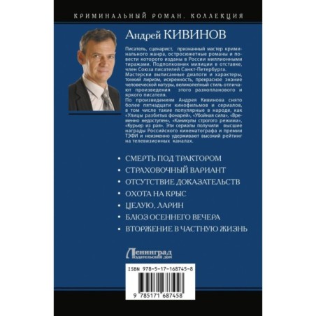 Охота на крыс