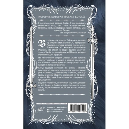 Очарованная призраками