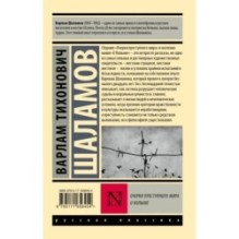 Очерки преступного мира. О Колыме