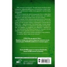 Ошеломленный