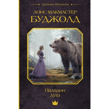 Паладин душ