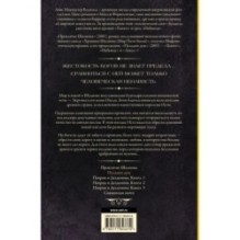 Паладин душ