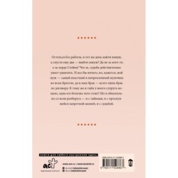 Пари, миледи? Пари, милорд!