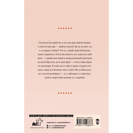 Пари, миледи? Пари, милорд!