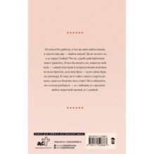 Пари, миледи? Пари, милорд!