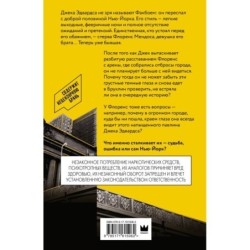 Парни из Манчестера. Чувствуй себя как хочешь