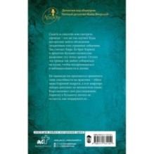 Пейзаж в изумрудных тонах