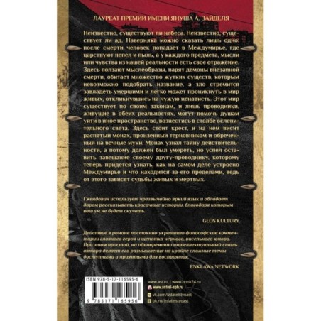 Пепел и пыль