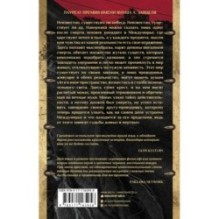 Пепел и пыль