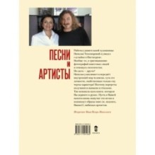 Песни и артисты